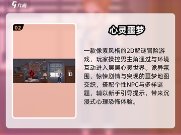 🔥2025最火心灵游戏TOP榜💥截图3