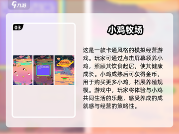 🔥2025最🔥手游推荐，普通人玩到停不下来！🎮截图4