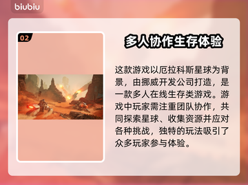 沙丘觉醒发售时间曝光！🔥游戏平台大揭秘🎮截图3