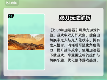 怪物猎人荒野双刀🔥极致玩法攻略来了！截图2