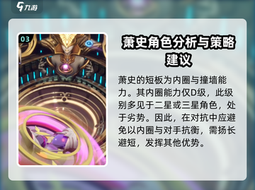 螺旋勇士🔥箫史登场！超燃角色介绍来啦～截图4