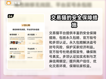 江湖手游🔥高人气账号交易秘籍🎉截图5