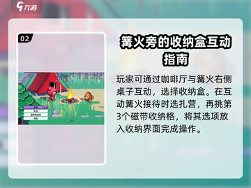 磁带妖怪收纳盒位置大揭秘！🔥《游戏名》玩家必看！截图3