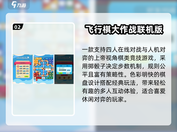 🔥2024超嗨团建游戏大揭秘！🎉截图3