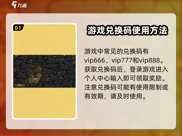 《最终坚守》💥兑换码大公开！🔥游戏党速来领取🎉截图2