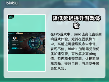 守望先锋2⚡不卡顿，必备加速器推荐！截图4