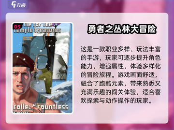 🔥2025冒险游戏TOP榜💥野外求生必玩清单！⛺💥截图6