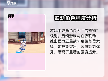 料理次元🔥联动角色大揭秘！💎截图4