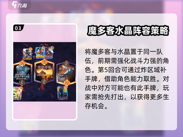 漫威终极逆转超巨星🔥超强搭配攻略来啦！截图4