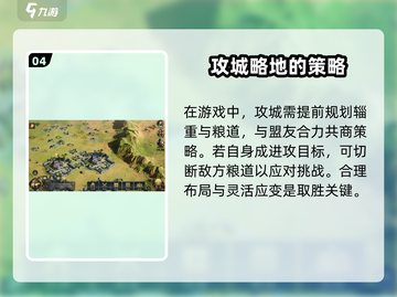 🔥三国谋定天下制作公司曝光！游戏背后的故事💡截图5