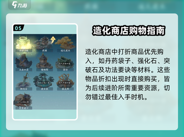 🔥踏风行新手必看！快速养成秘籍🎉截图6