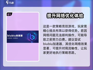 🔥魔兽大作战加速器哪个强？玩魔兽必看！🎮截图2