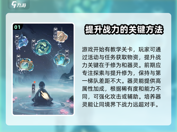 踏风行平民玩法🔥超详细攻略来了！🎉截图2