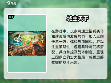 🔥2024超有趣三国单机游戏推荐！🎮玩到停不下来！截图4