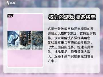 🔥2025最火国外手游推荐！🎮✨截图6
