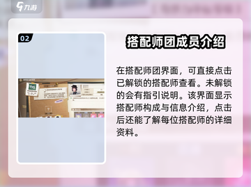 无限暖暖搭配势力🔥游戏玩法全揭秘！截图3