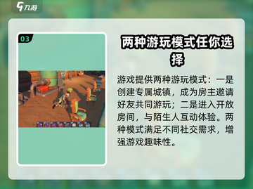 沙石镇时光🔥联机模式主线大揭秘！玩游戏必看截图4