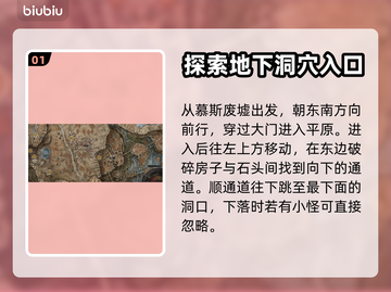 艾尔登法环🤩波尼肢解菜刀获取全攻略！截图2