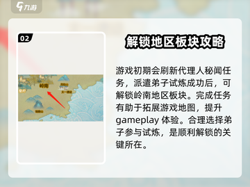 了不起的修仙模拟器❗收编玩法技巧大公开🔥截图3