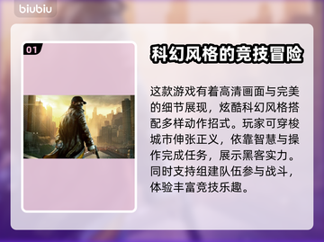看门狗⚡闪退？加速器带你飞！🎮截图2