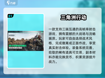 🔥捡装备狂赚💰射击神作TOP5！截图2