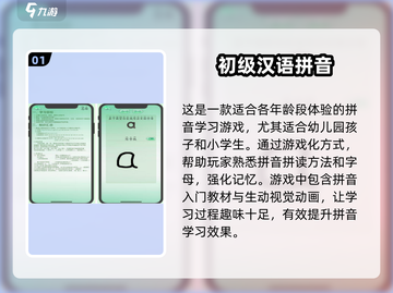 2025最受欢迎🎉【边学边玩】游戏下载全攻略来了！截图2