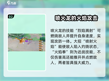 宝可梦大集结🔥喷火龙快速发育攻略来了！截图3