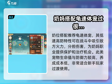 封神幻想世界🔥奶妈这样选，保你躺赢！截图3