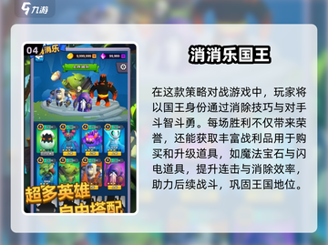 2024最受欢迎的休闲消除游戏🔥超有趣不容错过！截图5