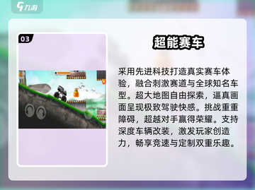 🏎2024最火赛车手游TOP5！截图4