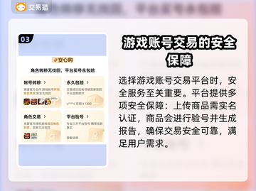 游戏账号交易平台大揭秘！🔥安全可靠才放心✅截图4