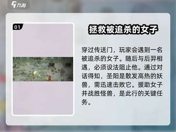 鬼谷八荒后羿剧情🔥揭秘手游隐藏彩蛋！截图2