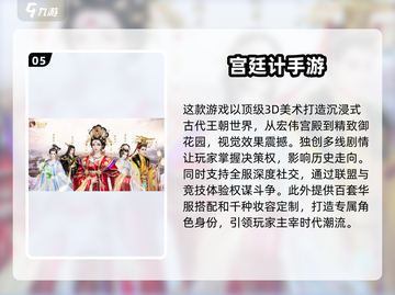 古风游戏推荐🔥五个字命名超唯美✨截图6