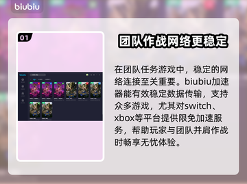 怪物猎人崛起🔥加速器推荐，稳定不掉线！截图2
