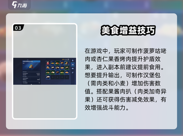 《星球重启》超全菜谱大公开！🔥🎮截图4