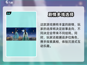 《扶摇一梦》花海位置大公开！🌸✨截图5