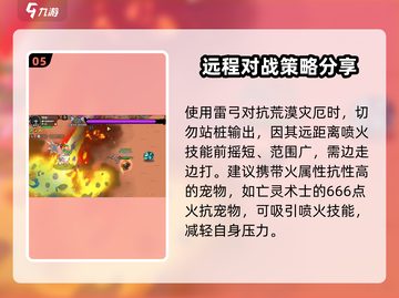 英勇之地荒漠灾厄打法🔥超详细攻略来啦！截图6