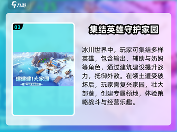 帝国与魔法公测时间🔥抢先爆料！🎉截图4