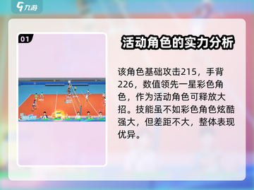 排球少年手游🔥西谷夕强度测评来了！还不速速围观？截图2