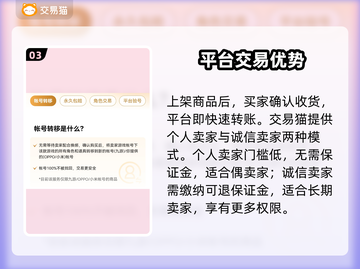🔥卖游戏账号不卖华为账号？靠谱平台大公开！💥截图4