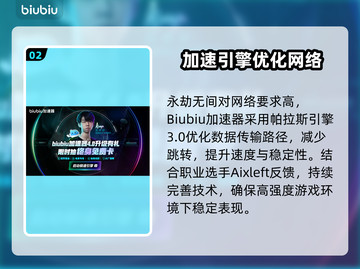 🔥永劫无间掉线？网络延迟救星来了！🎮截图3