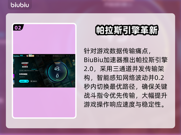 🔥灰烬的崛起丢包？速看解决妙招！💥截图3