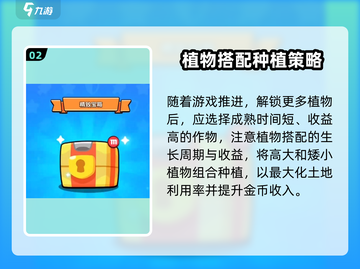 花园特工队🔥隐藏玩法大揭秘！快来看看你错过哪些乐趣～截图3