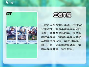 🔥2025必玩大型游戏TOP榜🎮截图6