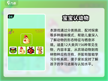 👶🔥一岁宝宝最爱手机游戏大公开！截图5