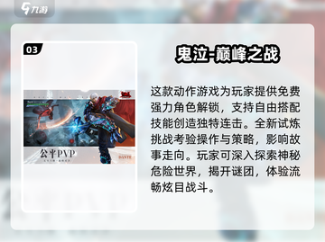 2024必玩🔥高可玩性AC游戏合集🎮截图4
