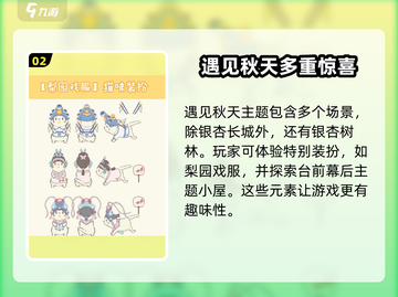 猫咪和汤秋天主题免费拿-catemoji截图3