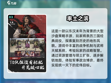 🔥2025最热门三国手游排行榜，人气之王等你来战！💥截图4