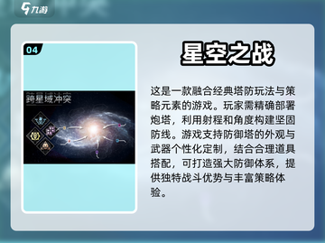 2024必玩🔥创造星球手游大盘点！👇截图5