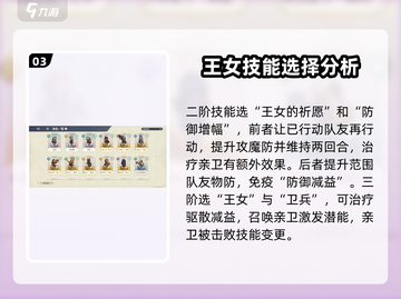 铃兰之剑：伊南娜培养秘籍🔥升阶加点全攻略！截图4
